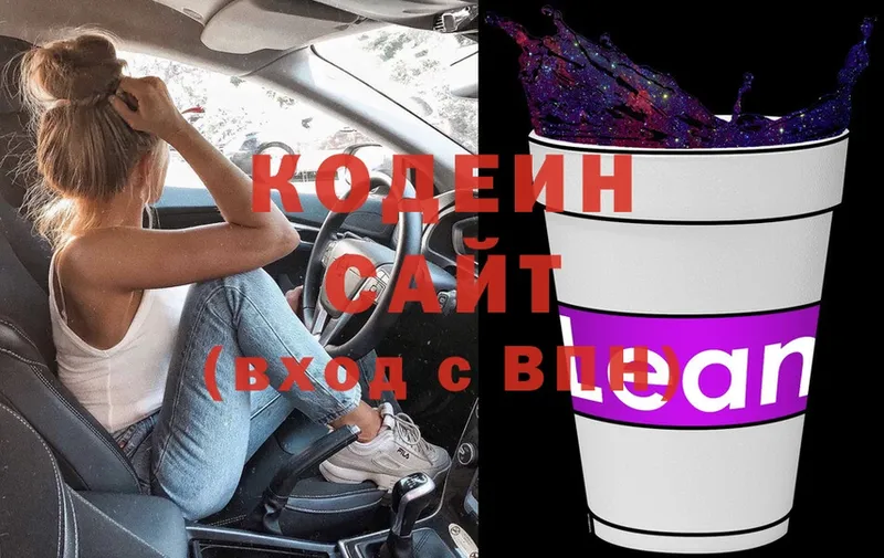 Кодеиновый сироп Lean напиток Lean (лин)  Бугуруслан 