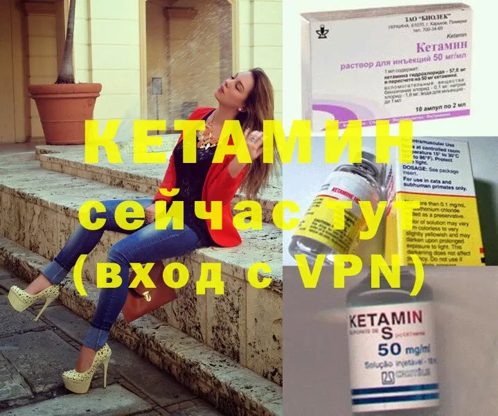 Кетамин ketamine  МЕГА   Бугуруслан 